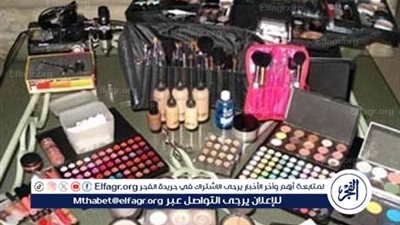 ضبط عبوات مستحضرات تجميل مجهولة المصدر في الأقصر