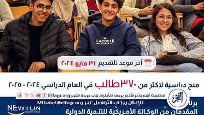 وزارة التعليم العالي تُعلن عن فتح باب التقدم لبرنامجي المنح الجامعية