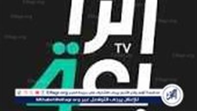 تردد قناة الرابعة العراقية 2024 لمتابعة أهم الأحداث الرياضية