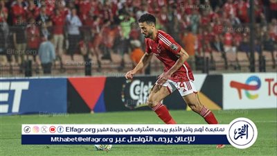 محمد عبدالمنعم يوقع على رقم قياسي جديد مع الأهلي بعد هدفه أمام مازيمبي