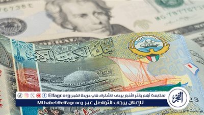 سعر الدينار الكويتي اليوم 27 أبريل 2024 