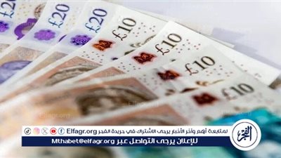 سعر الجنيه الإسترليني أمام الجنيه المصري في تعاملات اليوم 11/5/2025 بالبنوك 