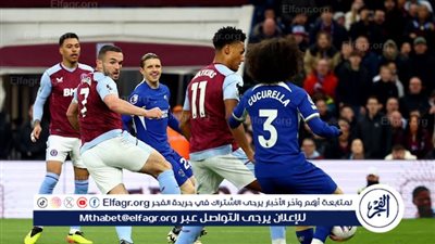 نتيجة وملخص أهداف مباراة تشيلسي ضد أستون فيلا في الدوري الإنجليزي 
