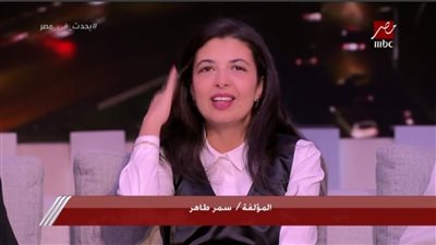 سمر طاهر مؤلفة 