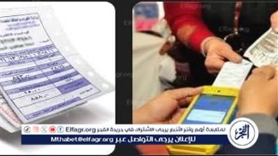 كيفية سداد فاتورة الكهرباء شهر أبريل 2024 إلكترونيا