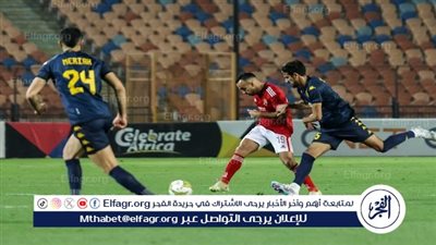 الترجي يستضيف الأهلي في ذهاب نهائي دوري أبطال إفريقيا.. الموعد والقنوات الناقلة