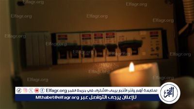 عاجل:- الحكومة تعلن وقف تخفيف الأحمال الكهربائية خلال احتفالات الأقباط