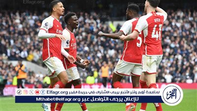 آرسنال يحسم ديربي شمال لندن لصالحه أمام توتنهام في الدوري الإنجليزي