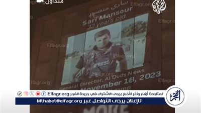 نصب تذكاري لصحفيي غزة الشهداء خارج اجتماع بايدن بمراسلي البيت الأبيض (فيديو)