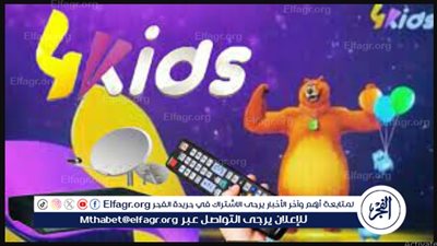 أحدث تردد قناة 4Kids فور كيدز الجزائرية 2024..كيفية ضبط وتنزيل القناة