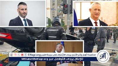 مالذي يحصل للوزراء في إسرائيل؟ 3 حوادث في أقل من 4 أيام