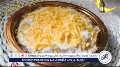 طعم صحي وشهي.. تعرف على طريقة عمل المعصوب الملكي