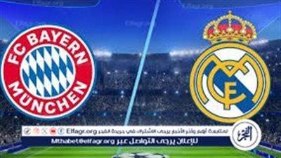 ما لا تعرفه عن مباراة ريال مدريد ضد بايرن ميونخ في دوري أبطال أوروبا 
