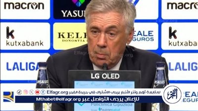 عاجل.. تصريحات قوية من أنشيلوتي عن التعادل مع بايرن ميونخ وليلة البرنابيو المنتظرة