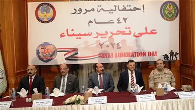 ننشر تفاصيل احتفال مكتب شئون القبائل بالمخابرات الحربية بالذكرى الـ 42 لتحرير سيناء