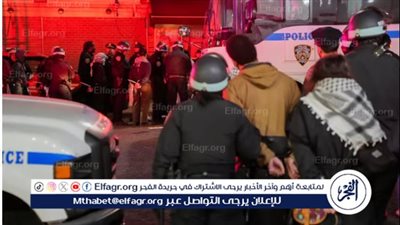 عاجل.. شرطة نيويورك تعتقل محتجين مؤيدين لفلسطين من داخل جامعة كولومبيا (صور)