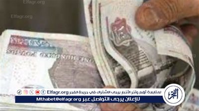 موعد صرف مرتبات شهر مايو 2024 وجدول الحد الأدنى للأجور الجديد