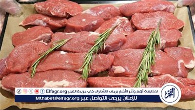 أسعار اللحوم اليوم الجمعة 10-5-2024 في الدقهلية