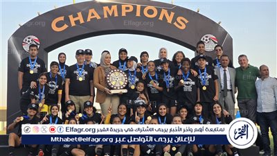 لأول مرة في تاريخه.. توت عنخ آمون بطلا لدوري الكرة النسائية ويتأهل لبطولة إفريقيا 