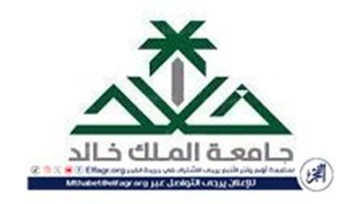 وظائف جامعة الملك خالد 1445 للجنسين الرجال والنساء.. الشروط المطلوبة للتسجيل