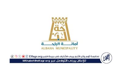 أمانة الباحة تعقد اجتماعًا لتنسيق المشروعات بالمنطقة