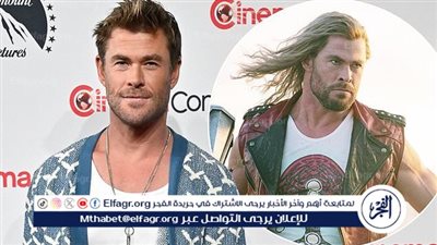 كريس هيمسورث يعترف بتحمله مسئولية فشل THOR 4