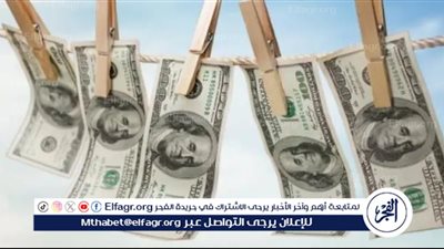 مكافحة تمويل الإرهاب أبرزها.. 7 أهداف مهمة لـ 