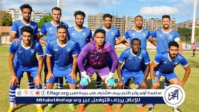 بورفؤاد يواجه غزل المحلة وديا استعدادا للموسم المقبل 