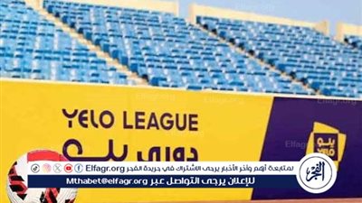 الجولة الـ 30 من دوري يلو لأندية الدرجة الأولى.. 8 انتصارات وتعادلان