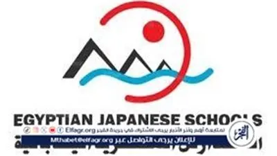 رابط التقديم للمدارس المصرية اليابانية 2024