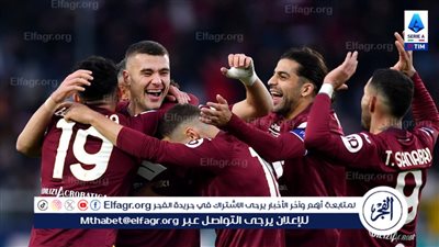 موعد مباراة تورينو وبولونيا اليوم في الدوري الايطالي والقنوات الناقلة