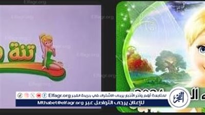 تعرف على تردد قناة تنة ورنة الجديد 2024 بالتفصيل والأرقام