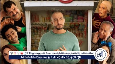 تعرف على إيرادات أمس لفيلم 