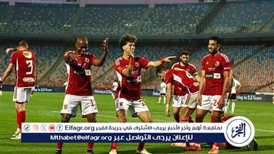 الأهلي يواصل سلسلة انتصاراته بثلاثية أمام الجونة في ليلة الاحتفال بـ علي معلول