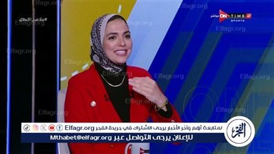 نيرة الأحمر تعلق على تتويج الزمالك بكأس السوبر الإفريقي