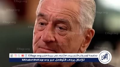 روبرت دي نيرو يشبه دونالد ترامب بهتلر في تصريحات جديدة