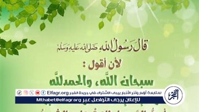 فضل التسبيح.. قيمة الذكر والتأمل في العبادة