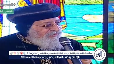 البابا تواضروس: البشر في حاجة إلى قوة الغفران.. والوقت أعظم هدية