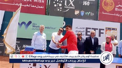 حفل تكريم الفائزين في بطولة التنس الدولية بنادي جزيرة الورد.. فيديو وصور 