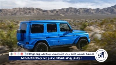 تعرف على مواصفات مرسيدس جي كلاس الكهربائية الجديدة 2024