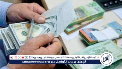 تعرف على حالة سعر صرف الريال القطري في البنوك المصرية