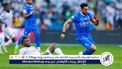 تشكيل الهلال المتوقع أمام الحزم في دوري روشن السعودي