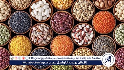 الصحة تكشف الطريقة الصحيحة لحفظ البقوليات من التعفن 