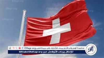 سويسرا توسع قائمة عقوباتها ضد روسيا
