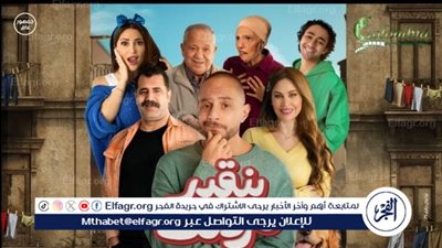 بعد طرحه بـ 3 أيام.. فيلم 
