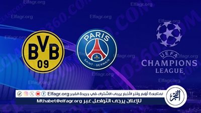 لقاء الحسم.. موعد مباراة باريس سان جيرمان وبروسيا دورتموند في دوري أبطال أوروبا والقنوات الناقلة