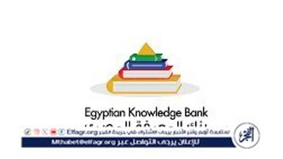 تسجيل دخول منصة بنك المعرفة المصري 2024 مراجعات الثانوية العامة أونلاين