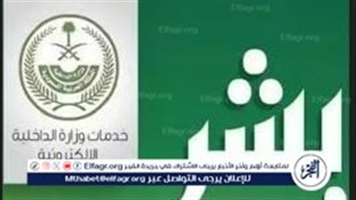 تسجيل المواليد من خلال منصة أبشر 1445.. تعرف على الشروط