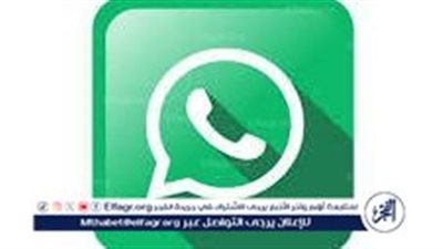 ميزة واتس اب.. تشغيل حسابين واتساب علي جهاز واحد