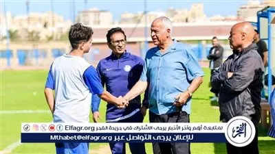 فرج عامر يتابع تدريبات سموحه لتحفيز اللاعبين